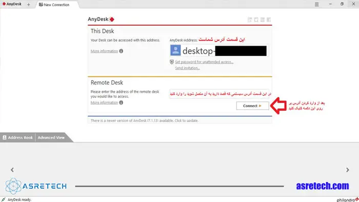 کار با نرم افزار anydesk
